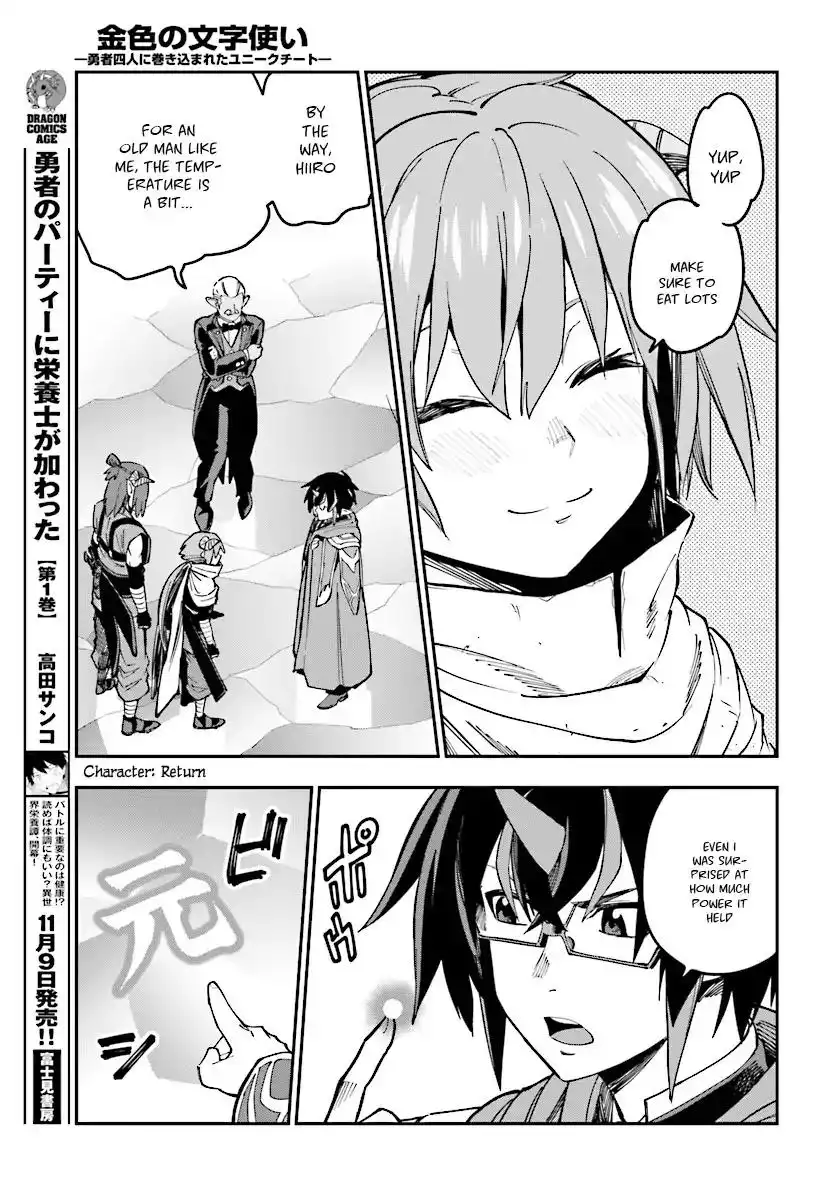 Konjiki no Moji Tsukai - Yuusha Yonin ni Makikomareta Unique Cheat Chapter 46 23